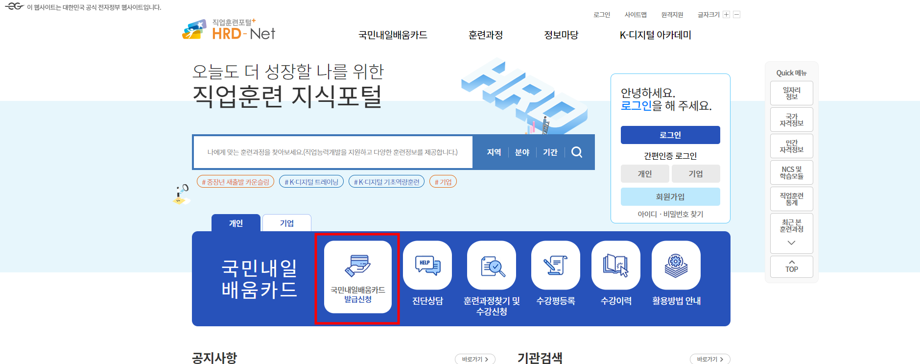 hrd사이트 발급신청